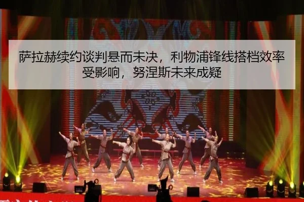 sa-la-he-xu-yue-tan-pan-xuan-er-wei-jue-li-wu-pu-feng-xian-da-dang-xiao-lv-shou-ying-xiang-nu-nie-si-wei-lai-cheng-yi-2-200.jpg
