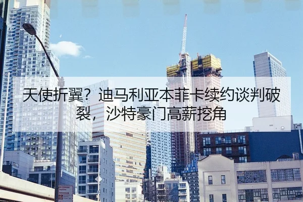 tian-shi-zhe-yi-di-ma-li-ya-ben-fei-ka-xu-yue-tan-pan-po-lie-sha-te-hao-men-gao-xin-wa-jiao-2-223.jpg