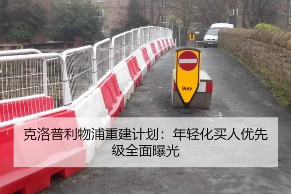 克洛普利物浦重建计划：年轻化买人优先级全面曝光