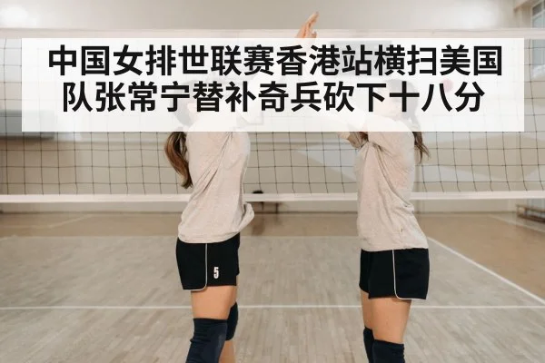 volleyball team celebration