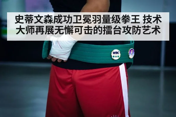 boxing champion belt