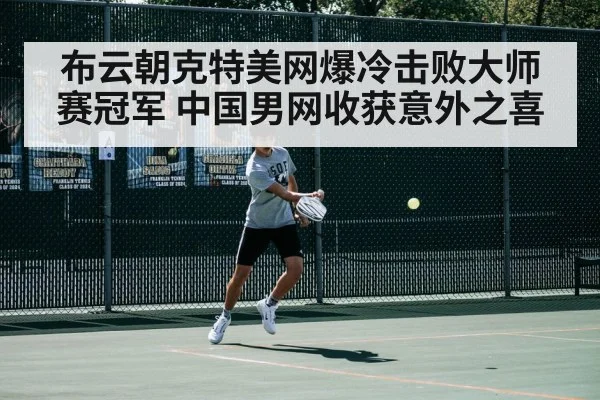 tennis match action
