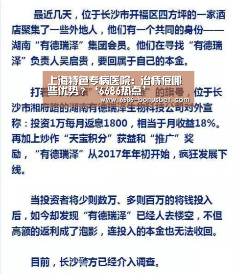 上海特色专病医院:治痔疮哪些优势?‘6686热点’(图3) 6686热点